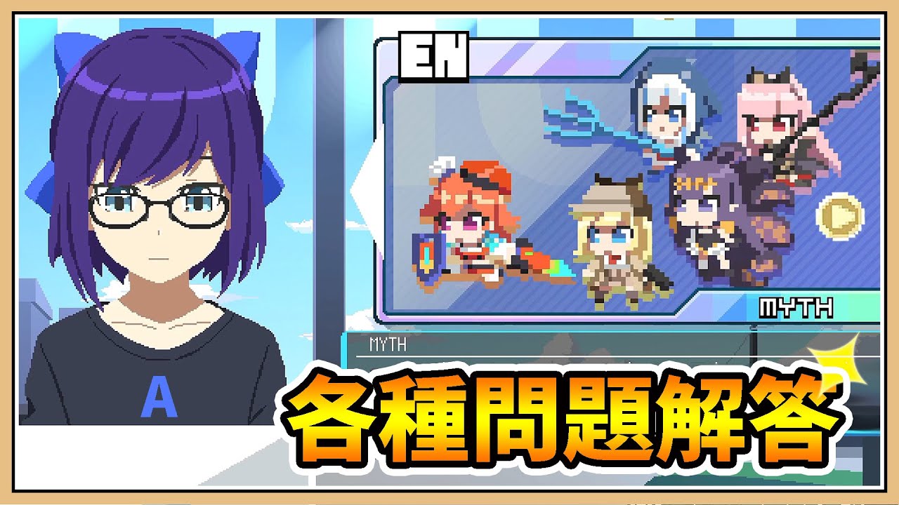 【Holocure】「道具解鎖的方法」與「各種常見問題解答」一次解決你所有疑問🥳