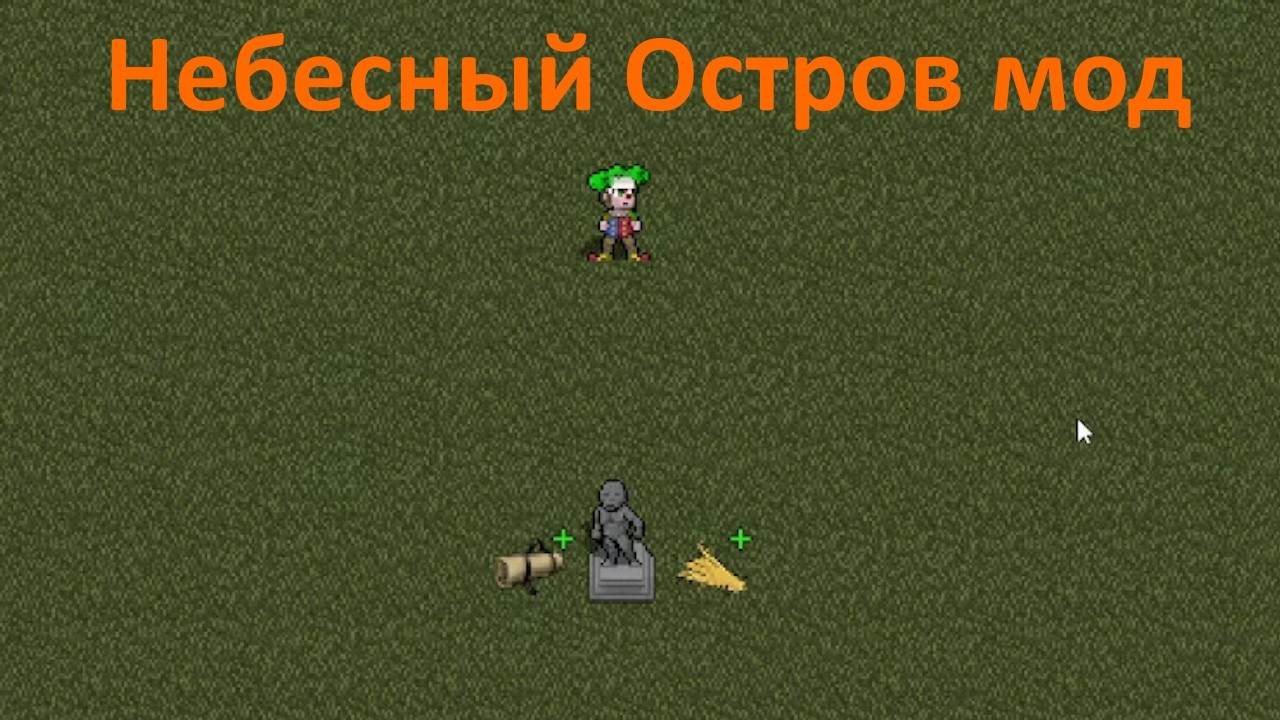 Cataclysm: Dark Days Ahead - Sky-Islands mod, обзор модификации Небесный Остров