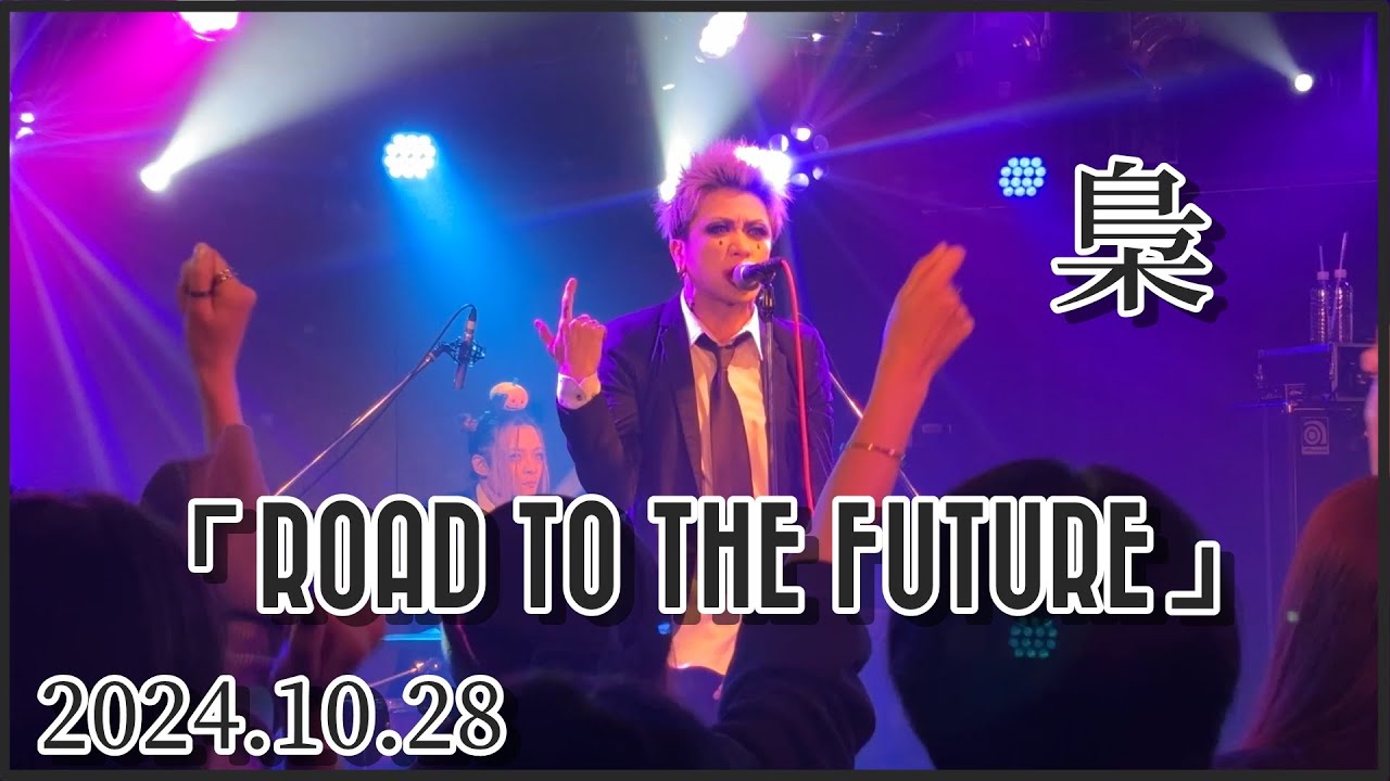 梟 /「ROAD TO THE FUTURE」（2024.10.28）EDGE Ikebukuro