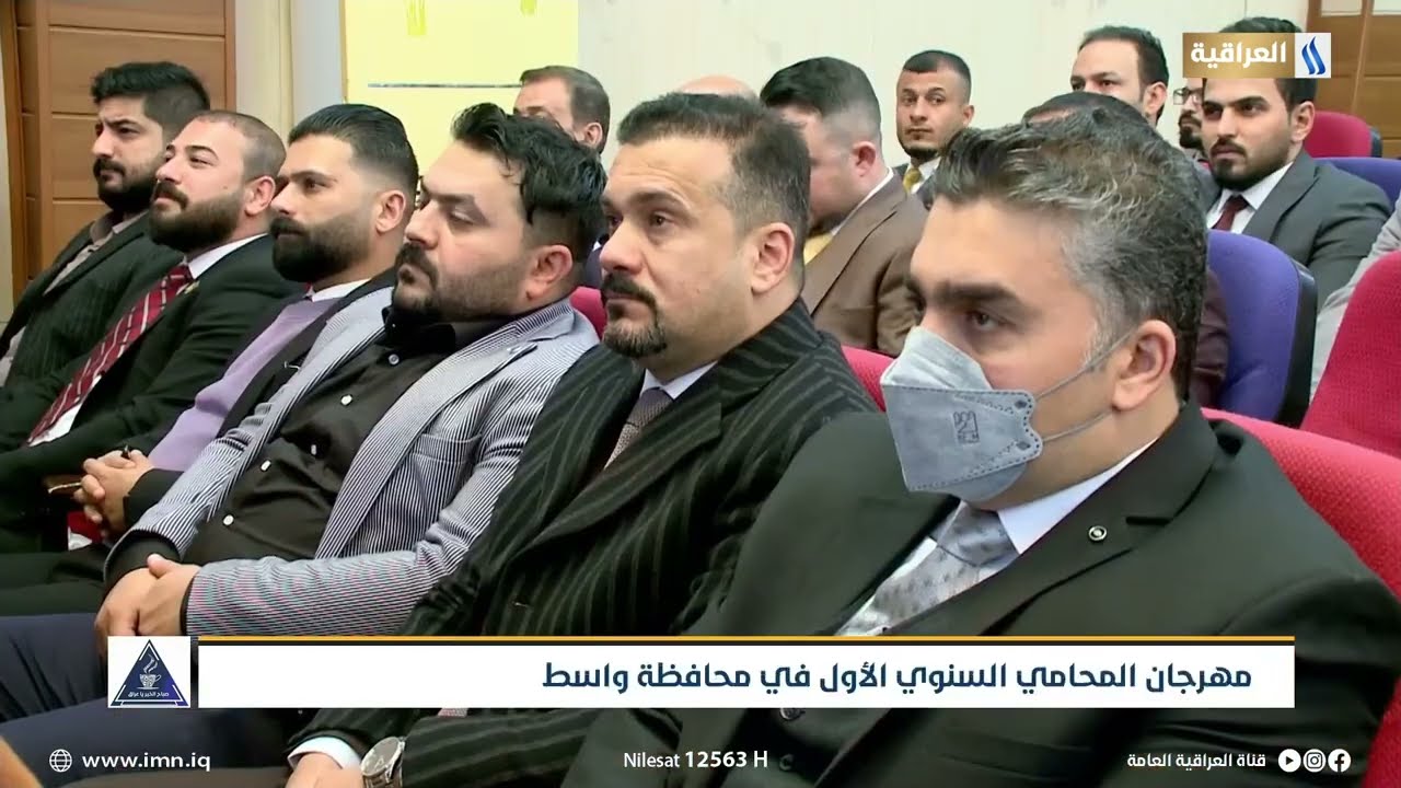 مهرجان المحامي السنوي الاول في محافظة واسط | تقرير | اسراء الخفاجي