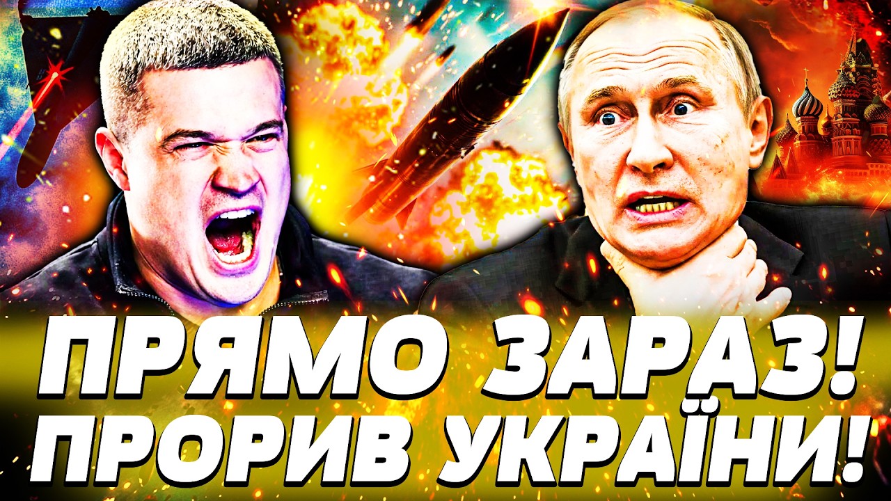 💥ЩОЙНО! МЕГАБАЛІСТИКА ПРЯМО НА МОСКВУ! ФЕДОРОВ РОЗІРВАВ: ЗАЛІЗНИЙ КУПОЛ НАД УКРАЇНОЮ| Пекельна точка