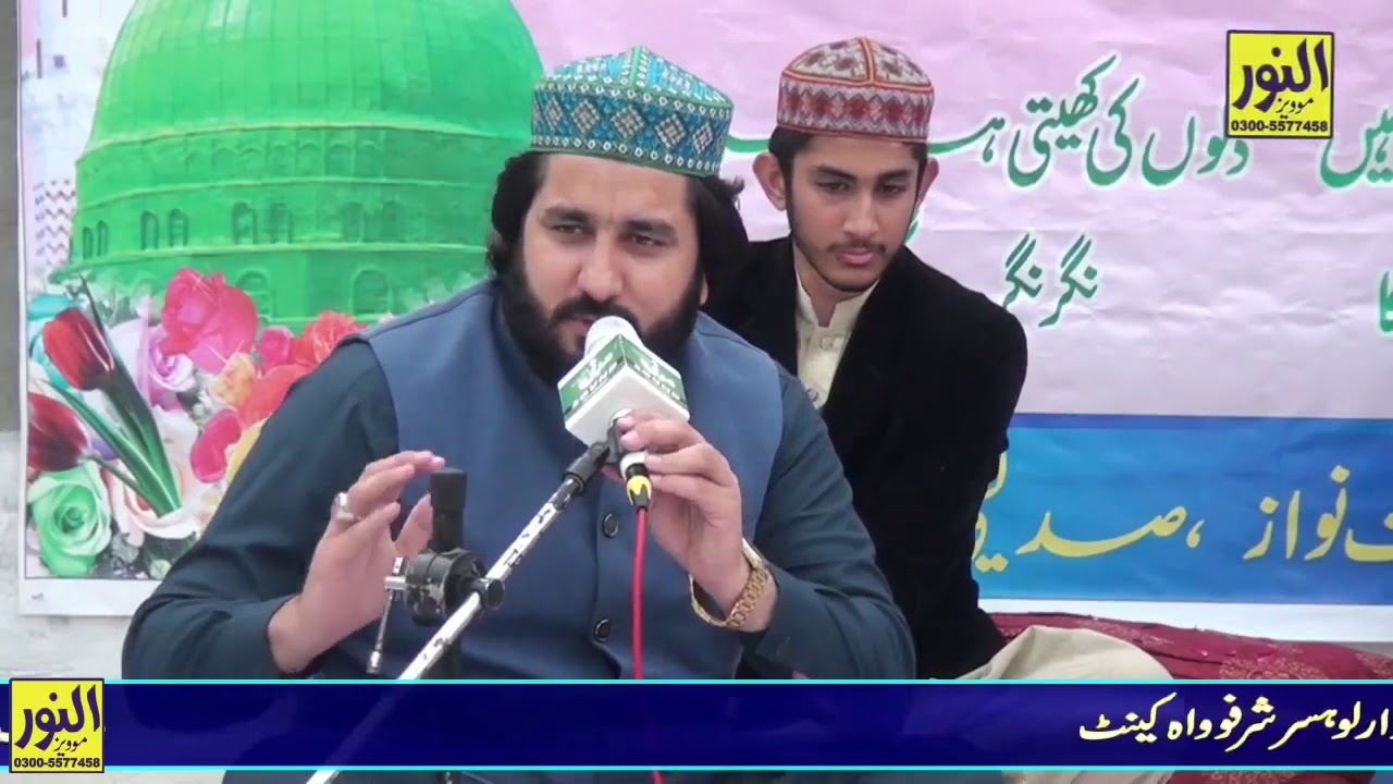 Raja Tariq Mehmood New Naqabat Hamd o Naat 2020