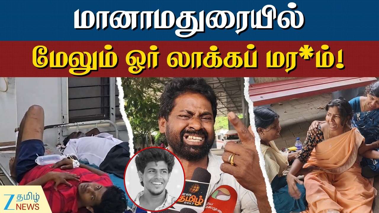 Lockup De*th |  | அஜித்குமாரைத் தொடர்ந்து ஆகாஷ் - மானாமதுரையில் மேலும் ஓர் அதிர்ச்சி!