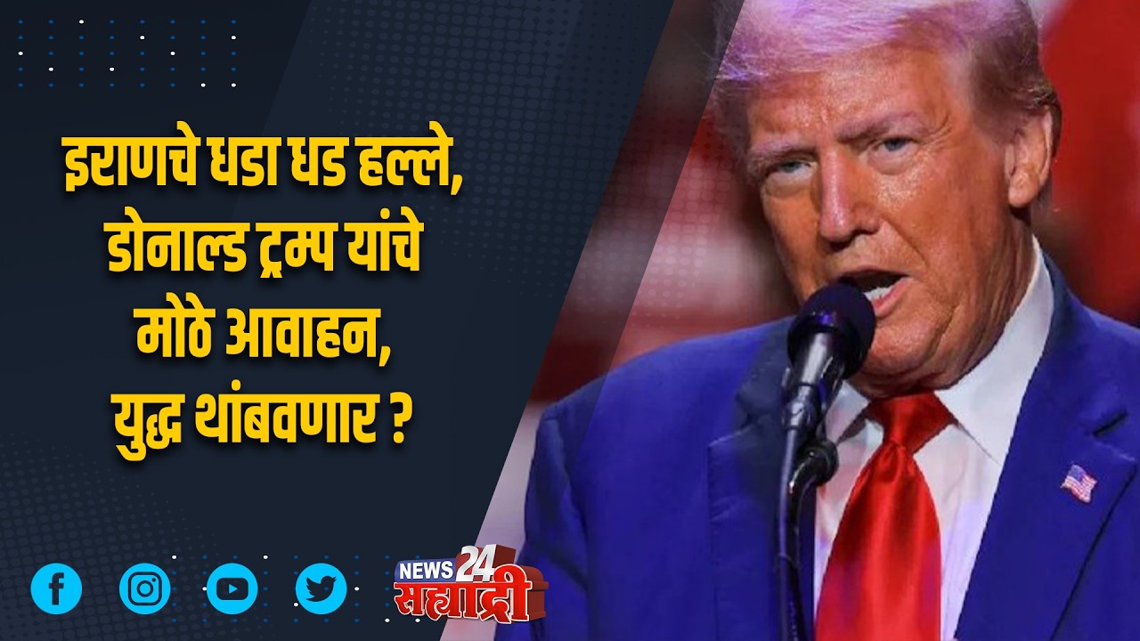 सह्याद्री बुलेटिन । सावध व्हा, युद्धाचा फायदा घेत असही फसवलं जातय