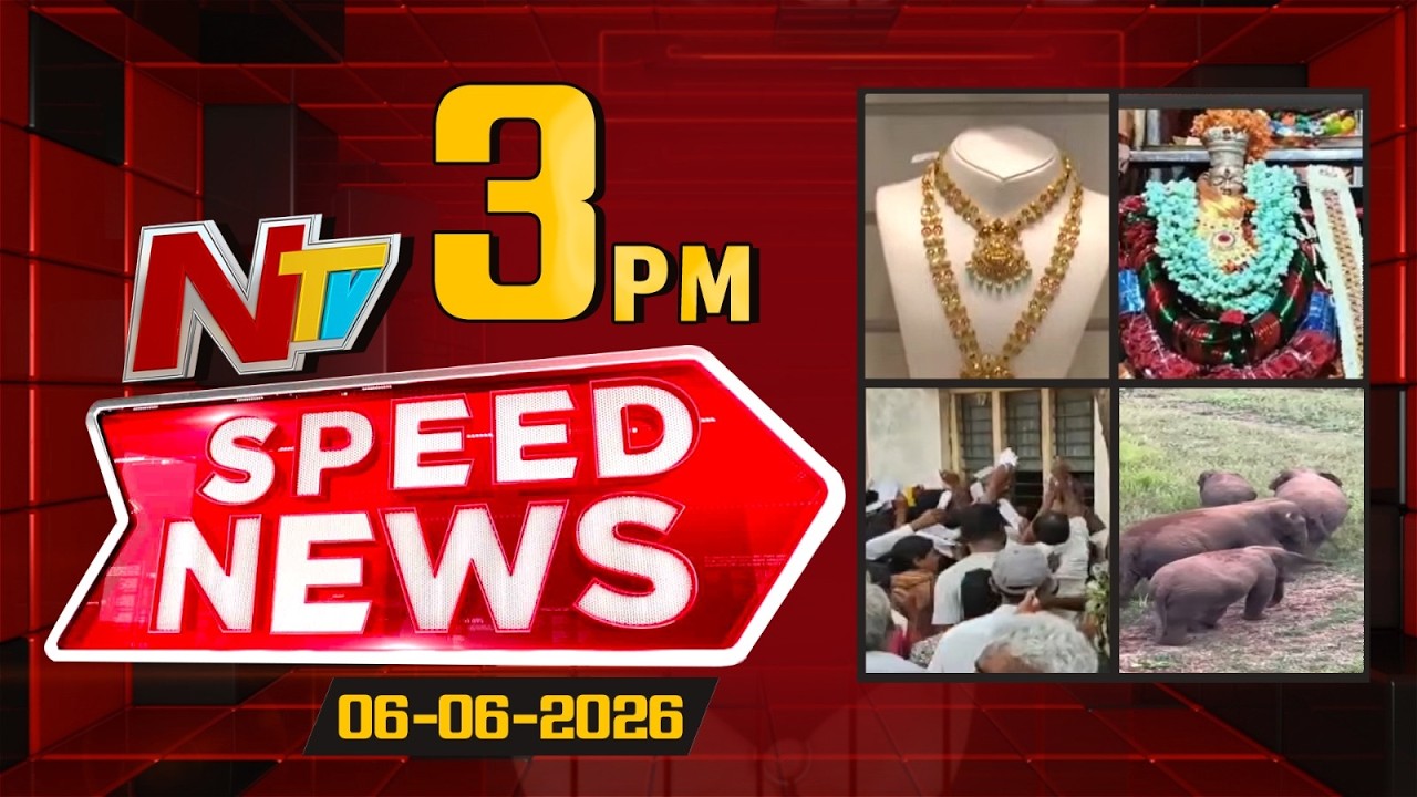 Speed News | 03 PM News Headlines | 06-06-2026 | NTV Telugu