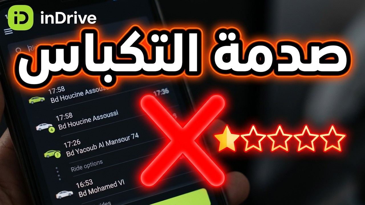 هادي هي خدمة الكباسة