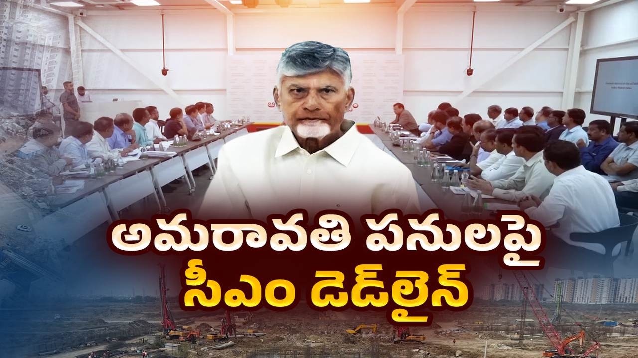 CM Chandrababu Orders Timely Completion of Amaravati Capital Construction