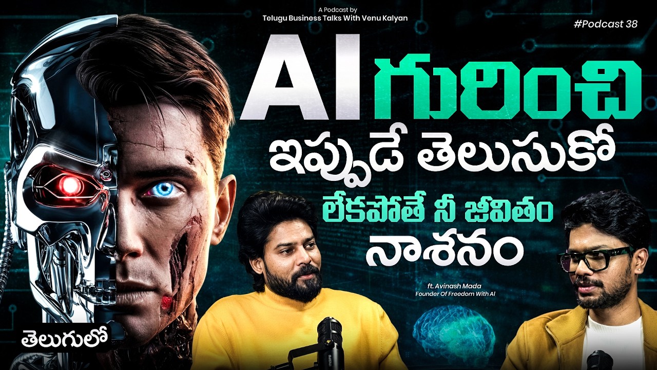 AI Can Replace You… Unless You Learn This | Don't Ignore 🚨 | Avinash & Venu Kalyan | Telugu Podcast