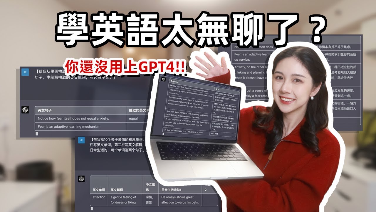 超級省心的chatgpt學習法‼️有趣+成長的學習方法！