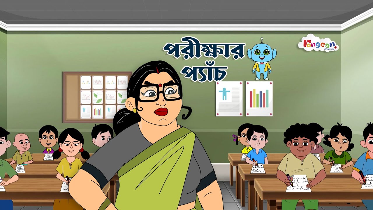 পরীক্ষার প্যাঁচ | LILI PUT | Bangla Cartoon | Comedy Cartoon | Rongeen TV