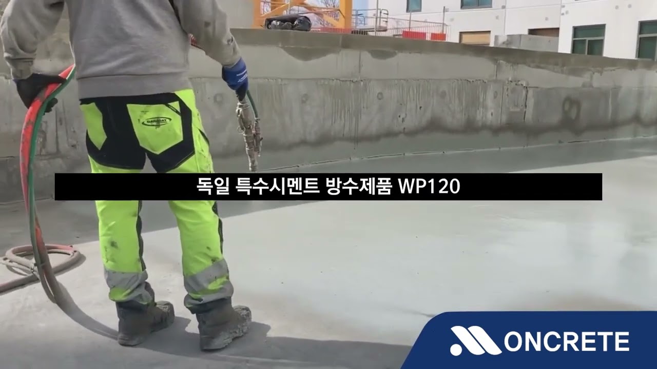 wp120시공영상