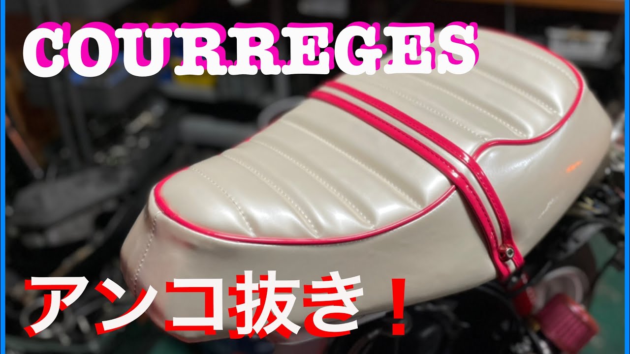 【AF09❻】誰も教えてくれない、シートアンコ抜き、シート張り替えのコツ！クレージュタクト　DJ1 AF18 パッソル