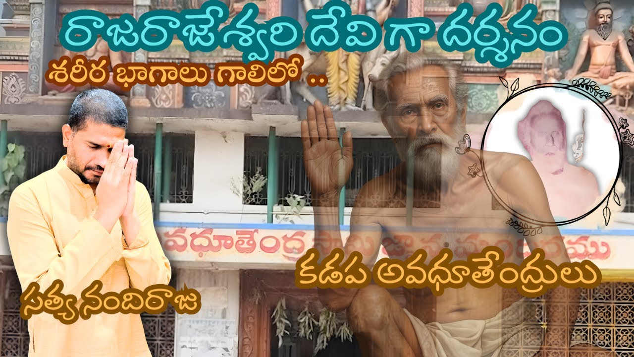 లంబికా యోగం-ఒకే సమయం లో ఎన్నో చోట్ల #satyanandiraju #sanatandharma #hindu #devotional #ytviral 