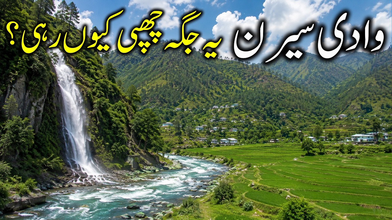 Pakistan&rsquo;s Hidden Paradise Nobody Talks About | Siran Valley
