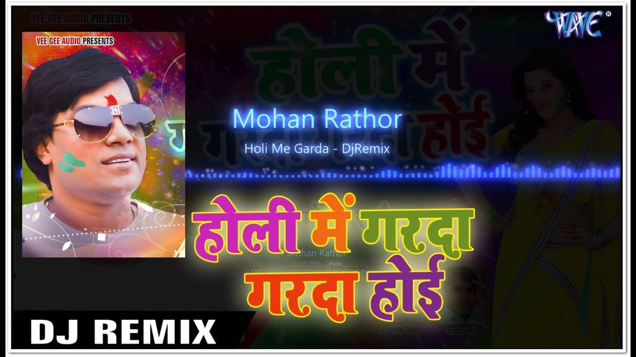 Holi Me Garda Garda Hoi - Mohan Rathor - DjRemix - Wave Music Dj
