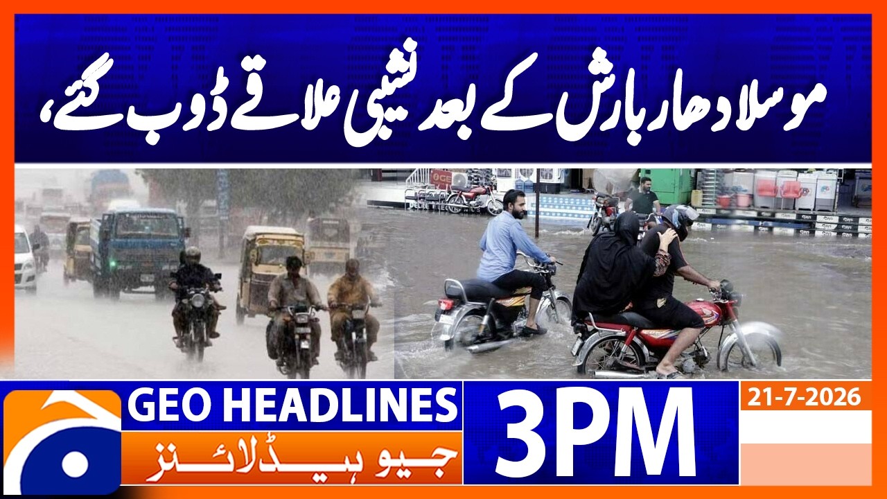 Punjab Monsoon:Heavy Rain Submerges Low-Lying Areas | Flood Situation | 3PM Headlines Geo News