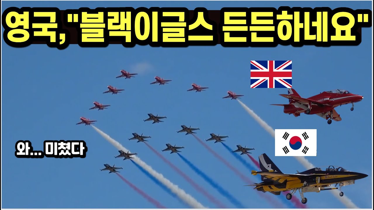영국, 