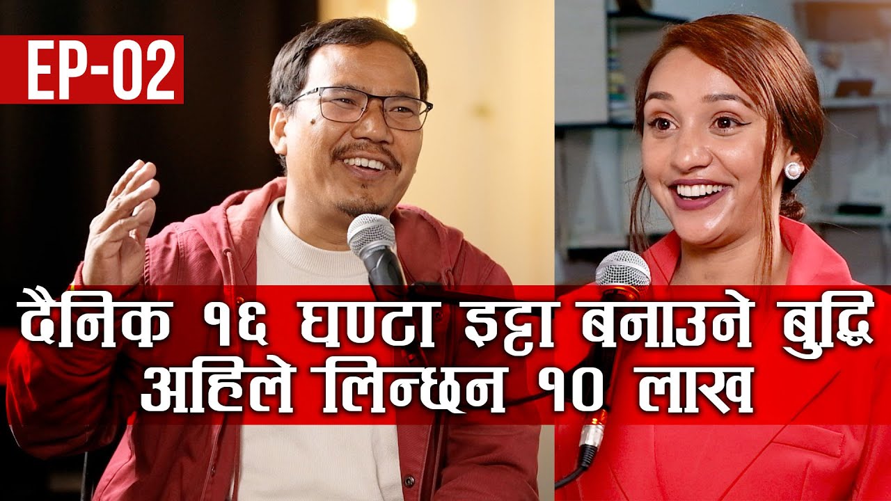 दैनिक १६ घण्टा इट्टा बनाउने बुद्धि अहिले लिन्छन १० लाख || EP - 02 ||Buddhi Tamang ||RAJATPAT PODCAST