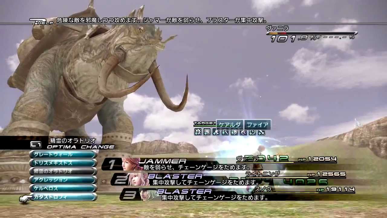 FF13 ロングイ 02：09 ガチ狩り提案ヴァニラ編 改 (デス用法 r2)