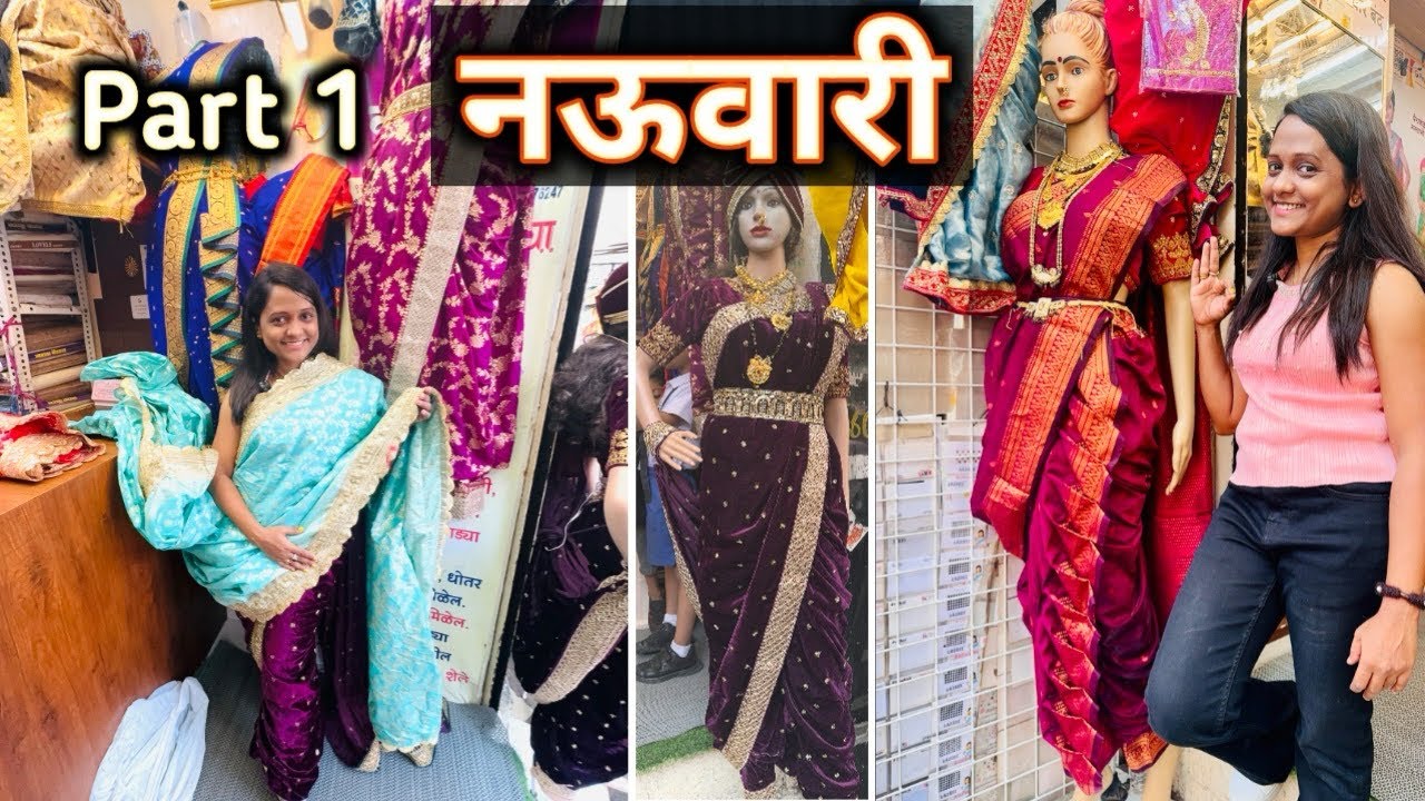 📌नऊवारी l Designer Customised Nauvari l Pooja Collection Pune l रविवारपेठ पुणे