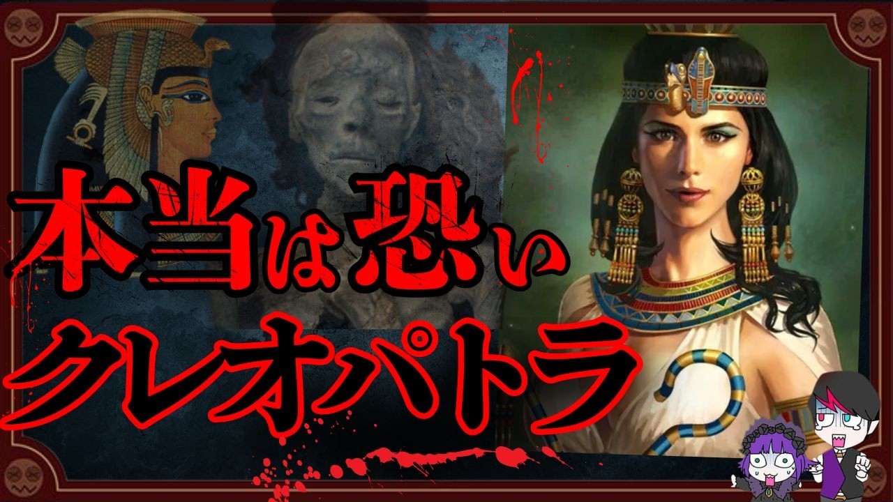奴隷で人体実験&hellip;本当は怖い「クレオパトラ」