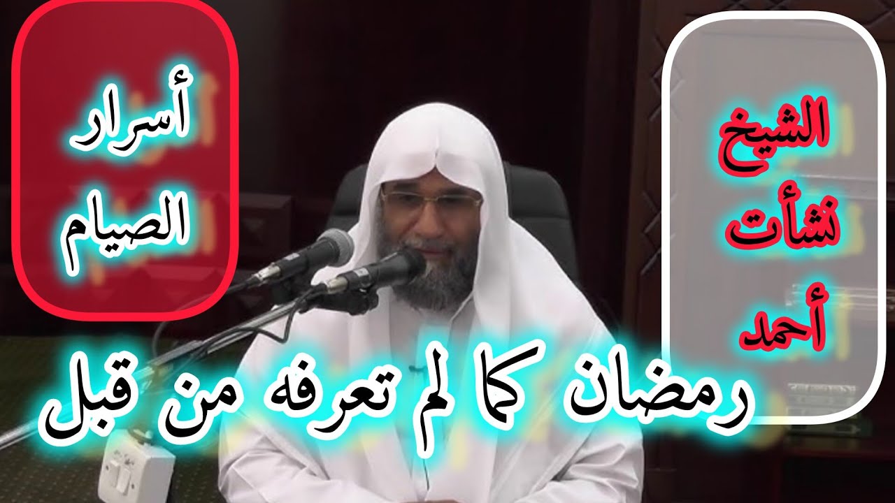فضيلة الشيخ نشأت وخطبة ممتعة رائعة من مسجد القدس