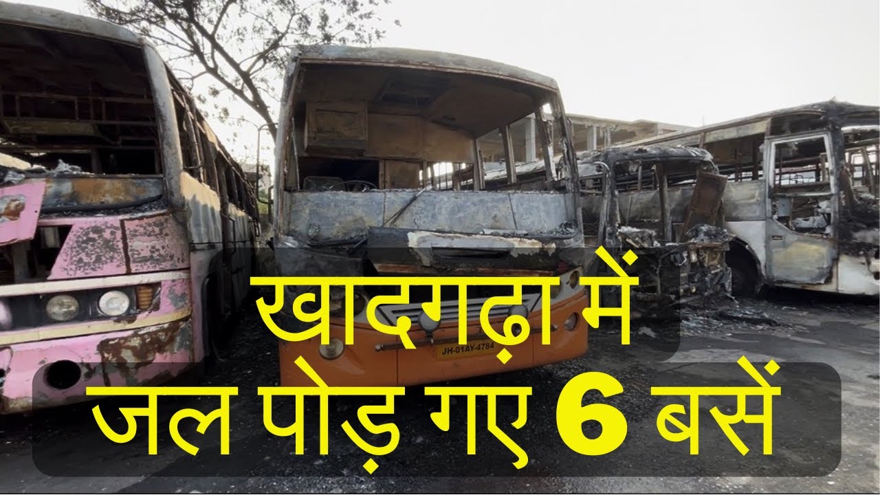 Flyover Conecting at Siromtoli | खादगढ़ा में जल पोड़ गए 6 बसें