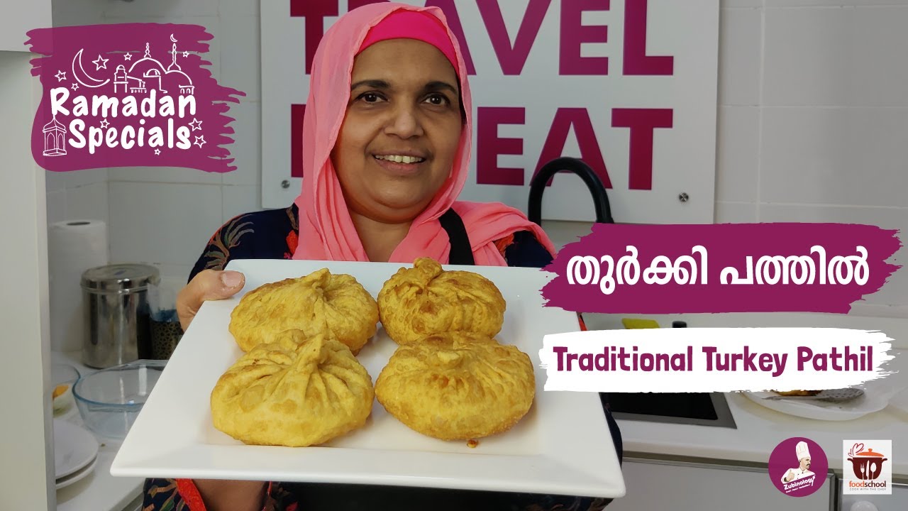 തുർക്കി പത്തിൽ Turkey Pathil | Ramadan Specials​ | Zubinology | Food School - Ep 65
