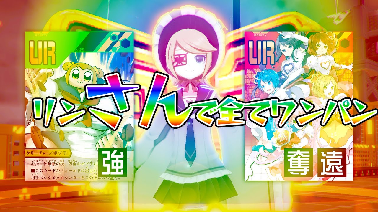 【1日限りの全盛期】万全リン×HS吸収で無限リン