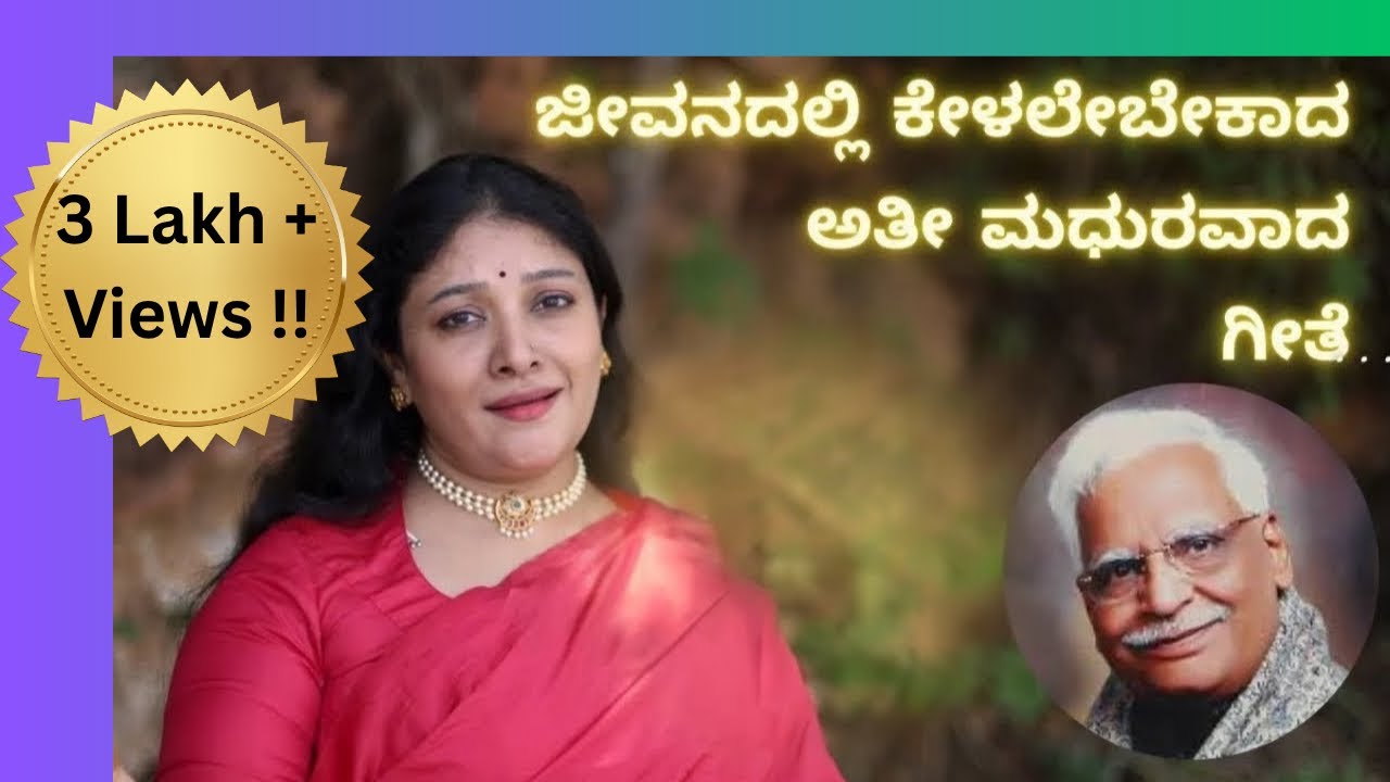 MUKTA COVER | T N SEETHARAM | C.ASHWATH | H S VENKATESHMURTHY