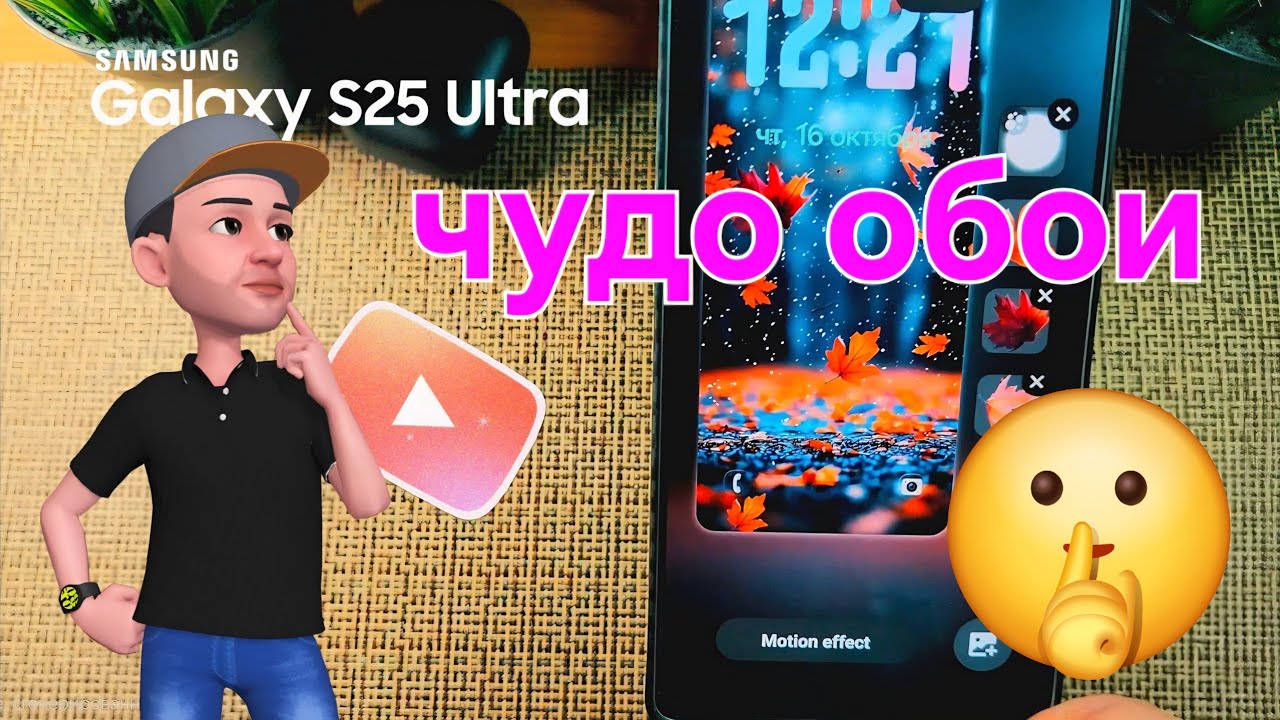 Настройка параллакс обоев good lock Samsung #goodlock
