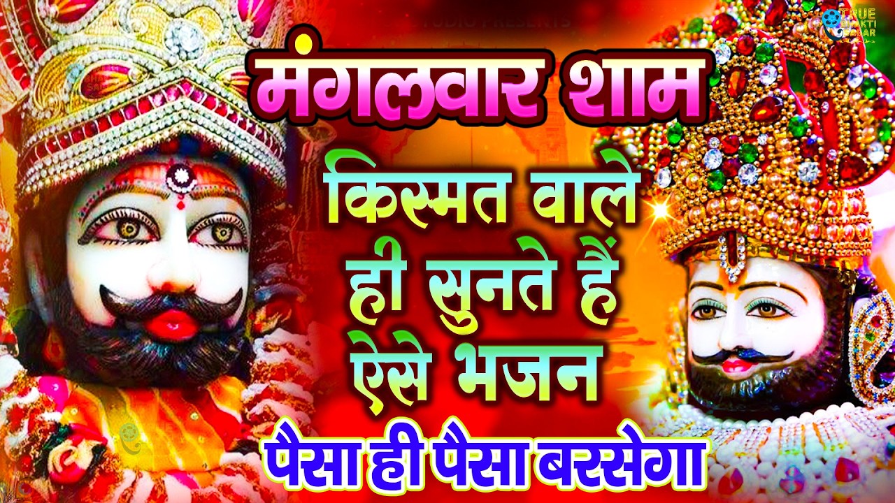 जिस घर में बालाजी का ये शक्तिशाली पाठ होता है वहां दुर्भाग्य, दरिद्रता, भूत प्रेत नहीं आते है