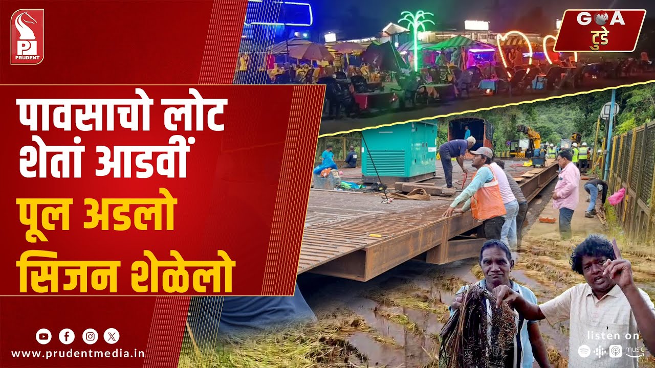 Konkani Prime News 261025