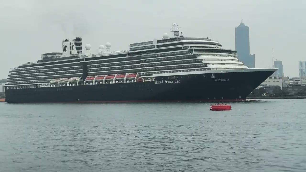 2026/02/09.早上08點29分荷美郵輪旗下WESTERDAM(威士特丹)從高雄旅運中心離岸，出發往高雄第二港口經過旗津漁港。