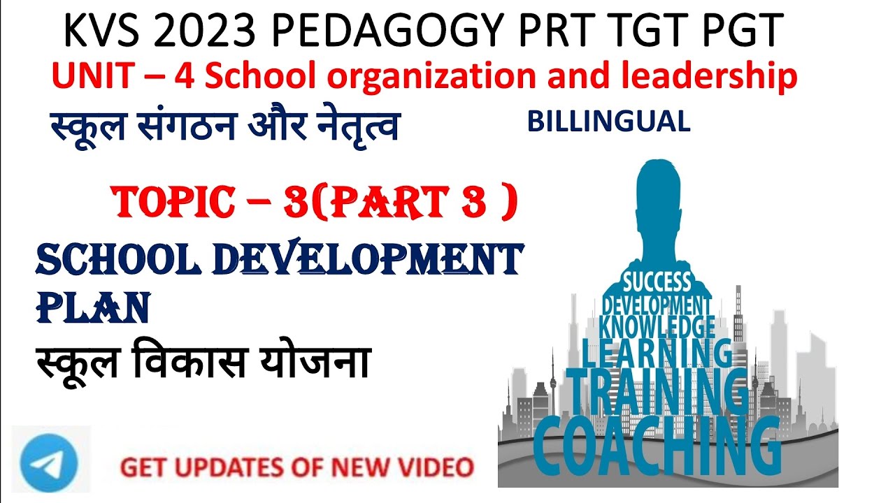school development plan | m.ed notes | school development plan | kvs pedagogy #kvs2023