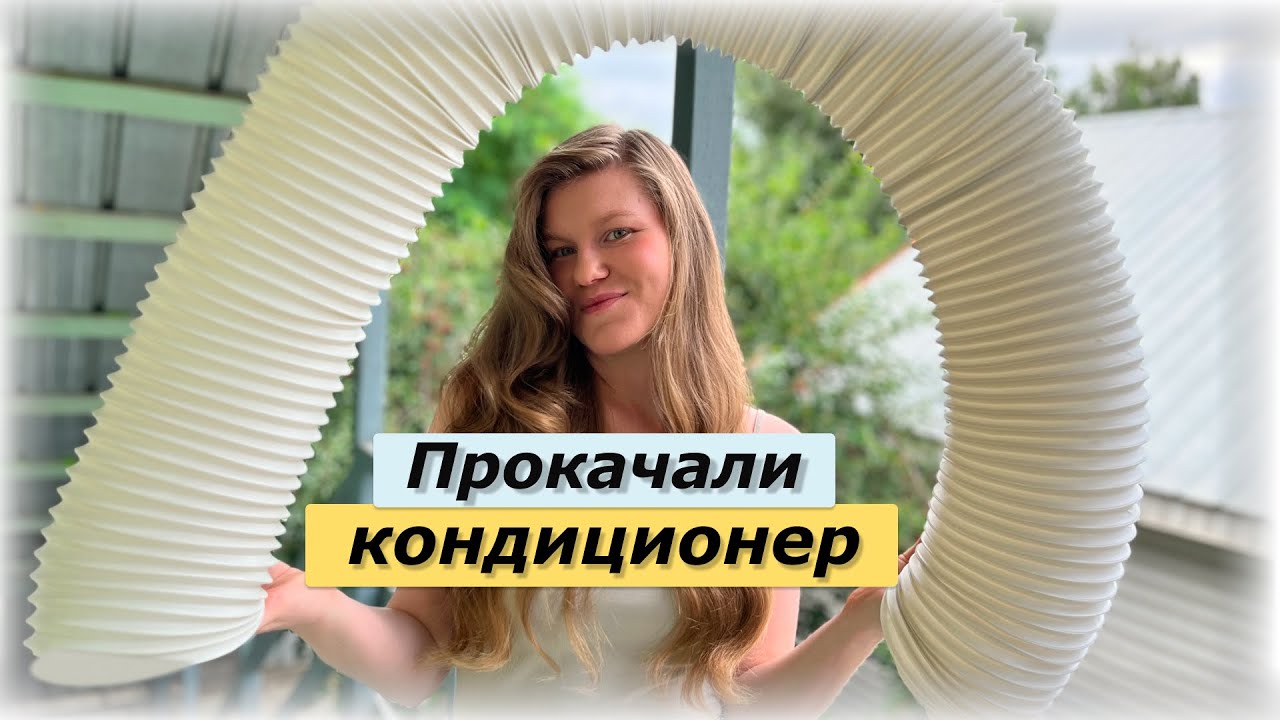 Как сделать сплит-систему из напольного кондиционера | Доработали кондёр
