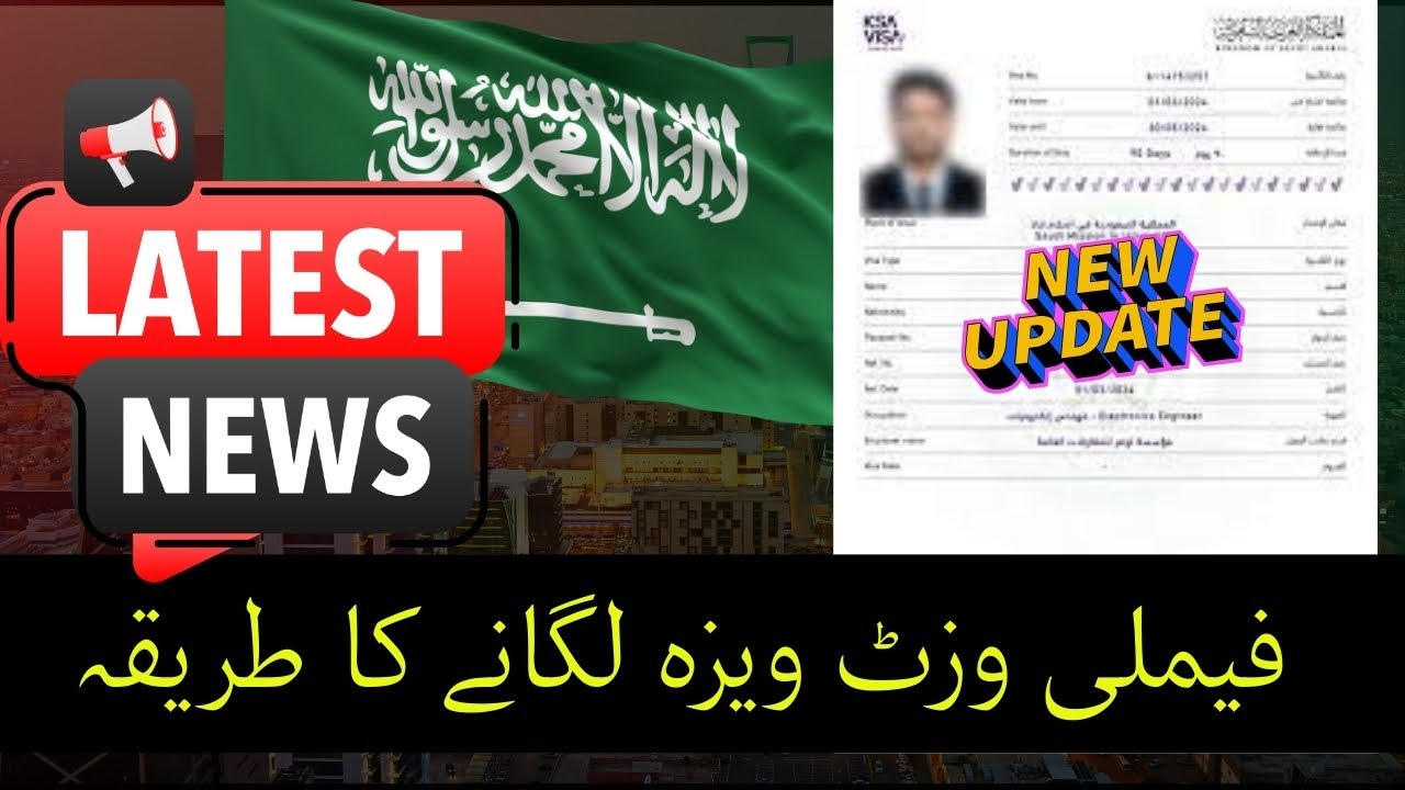 Saudi Arabia Family Visit Visa Application 2025 | New Procedure Explained