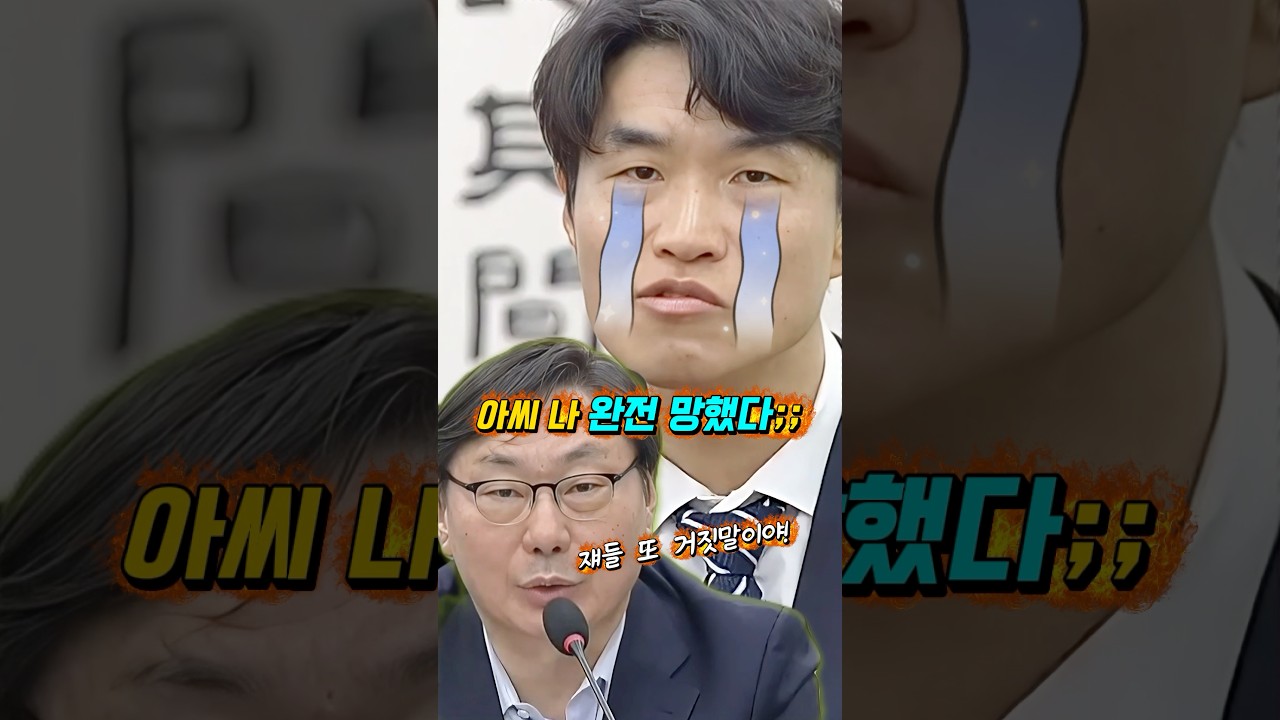 &ldquo;선택적 기억력&rdquo;을 가진 검사 김영남? &ldquo;당사자 앞&rdquo;에서 &ldquo;대놓고 거짓말&rdquo;? 이화영 증인 #shorts