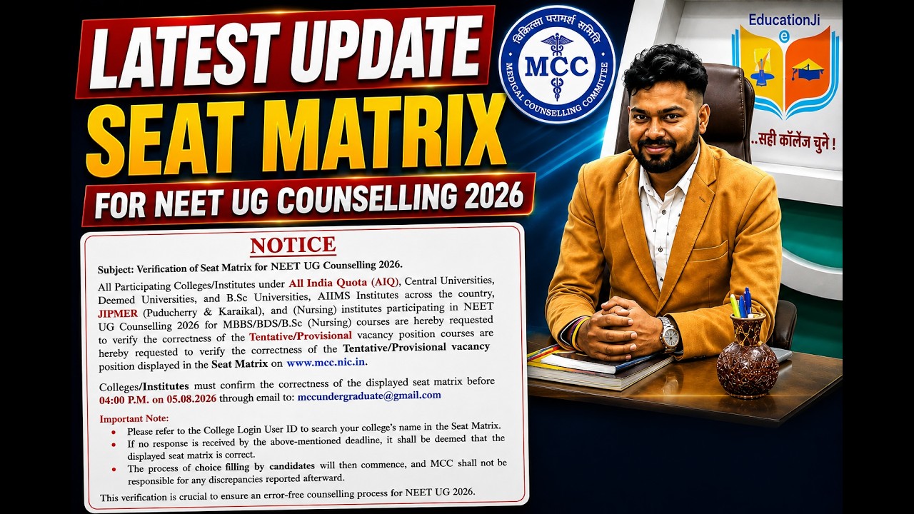 MCC Seat Matrix Latest Update 2026 🔥 Verification Notice Released | NEET UG Counselling 2026 |