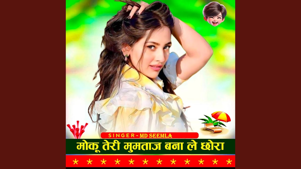 Moku Teri Mumtaj Bana Le Chhora