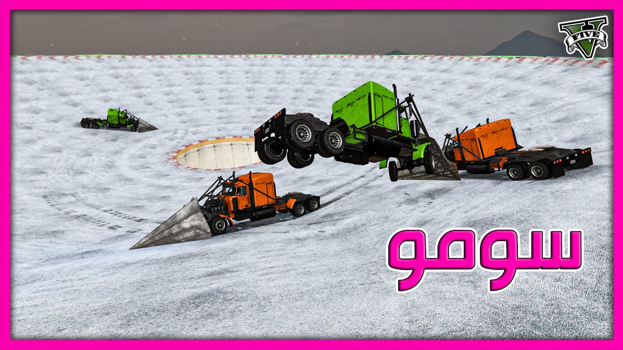 قراند 5 | سومو - بس شاحنات - أقوى هزيمة | GTA 5 Parkour