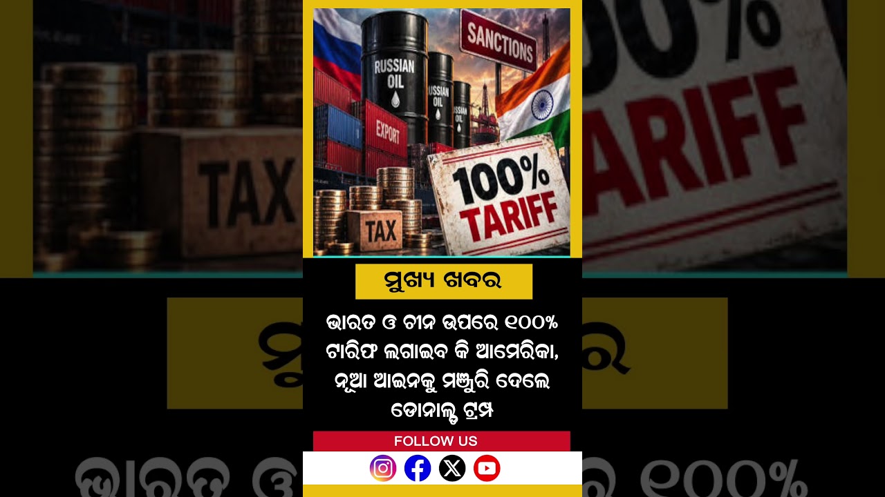 News Headline For Now || September 19, 2026 || PrameyaNews7 #shorts #Headlines