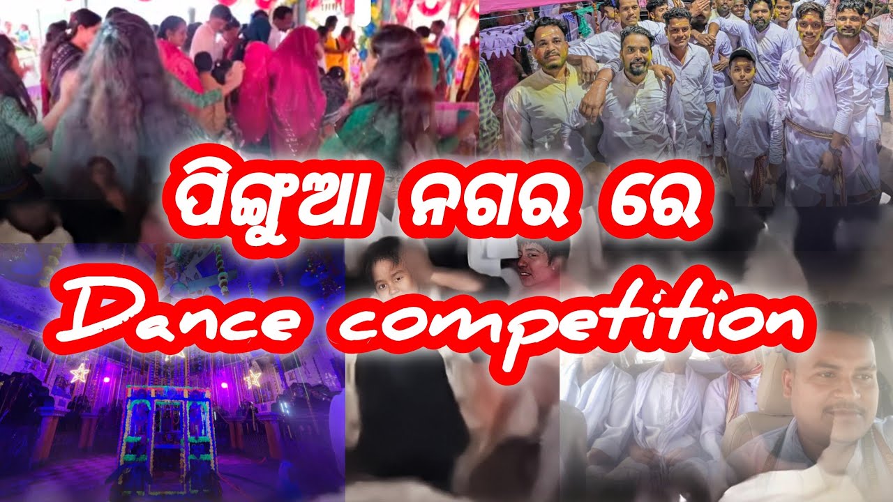 ପୀଙ୍ଗୁଆ ନଗର ରେ Dance competition।।#Astaprahari Nagar।।@Bikashlifestyle5 #yt #top5 
