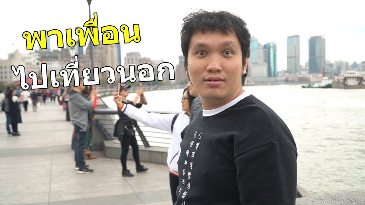 ไอ้ซี๊ด เจ้าพ่อเซี่ยงไฮ้