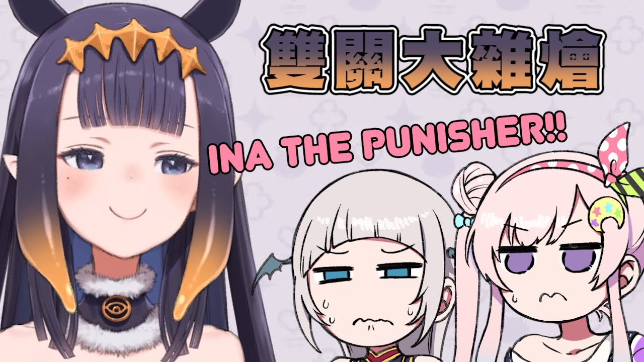 【Ninomae Ina'nis】那一天 大家回想起了被雙關語支配的恐懼 | Vtuber中文翻譯【Airani Iofifteen / ぽちまる】(片尾Giant A*S警告)