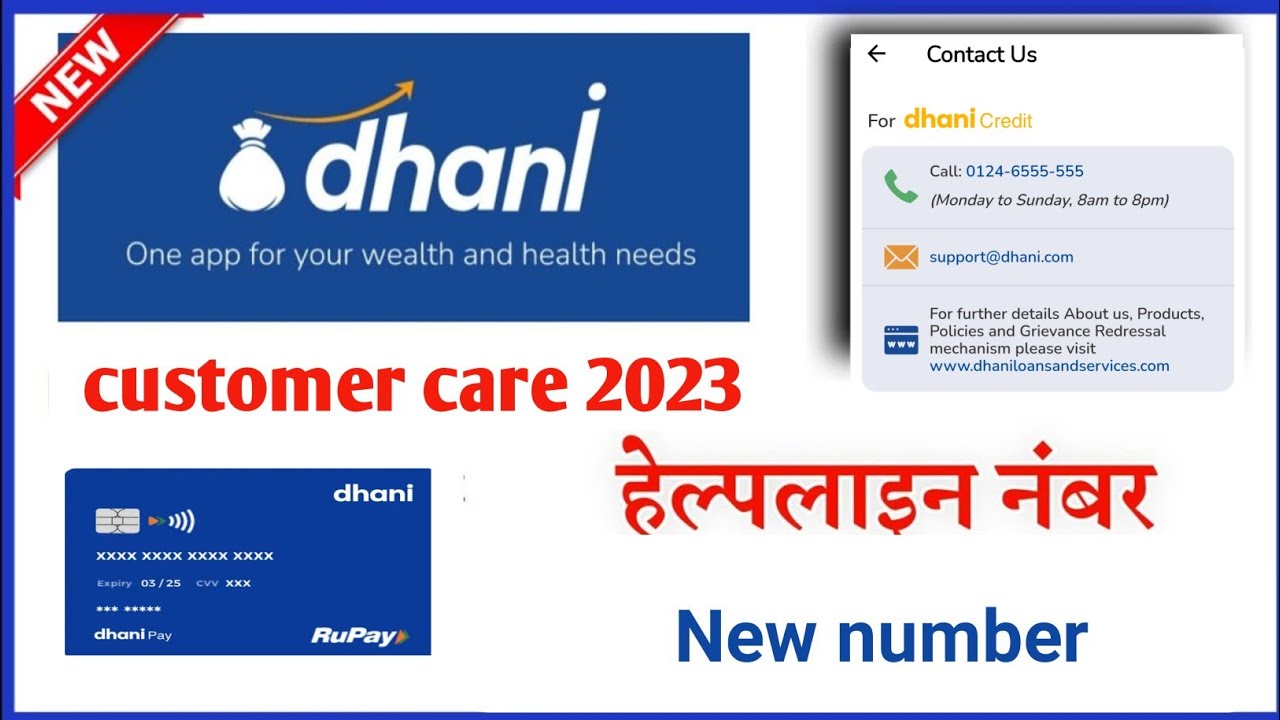Dhani Customer care Number 2023 || Customer care number Dhani | Dhani customer help line dhani app