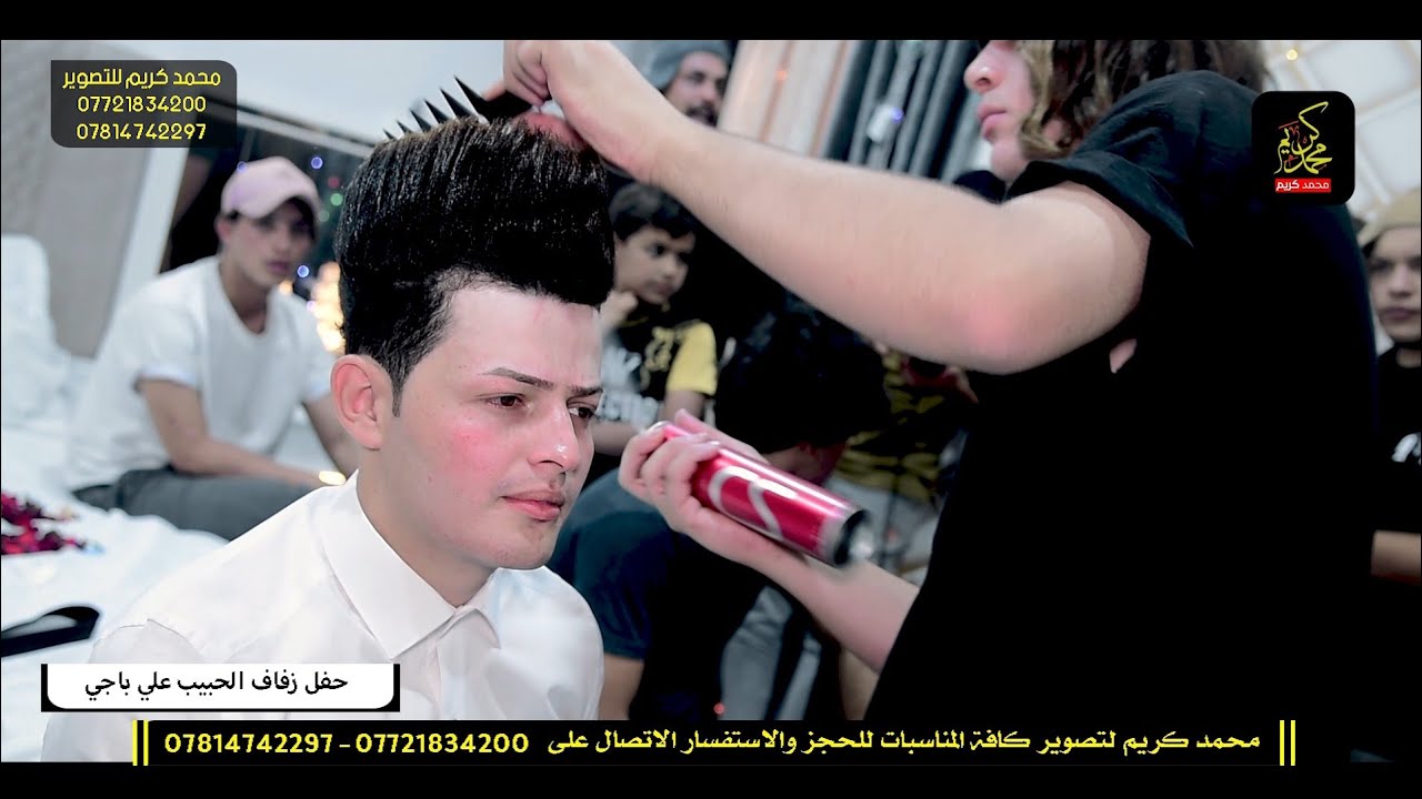 حفل زفاف الحبيب علي باجي الف مبروك شوفو ساده شسوو