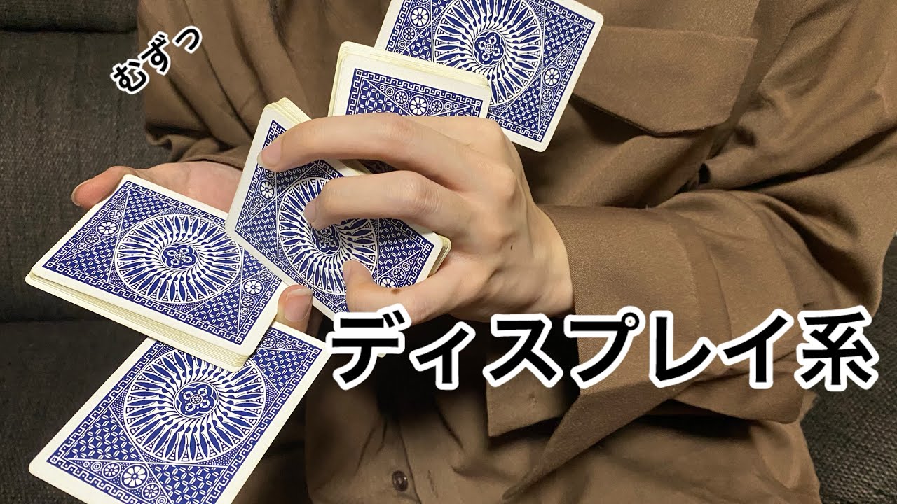 ちょいむずディスプレイ系ムーブを解説するぞ！！！