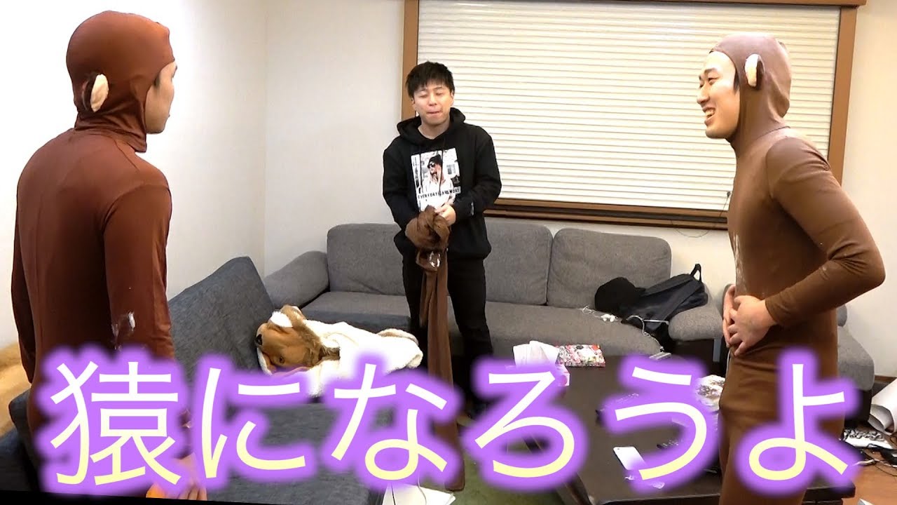 【猿】まんずに「一緒に猿になろう」と誘ってみた