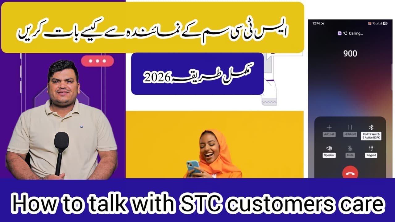 How to Talk with STC Customer Care Live | Video Proof Guide